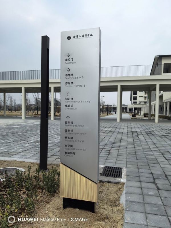 洛陽外國語學(xué)校標識